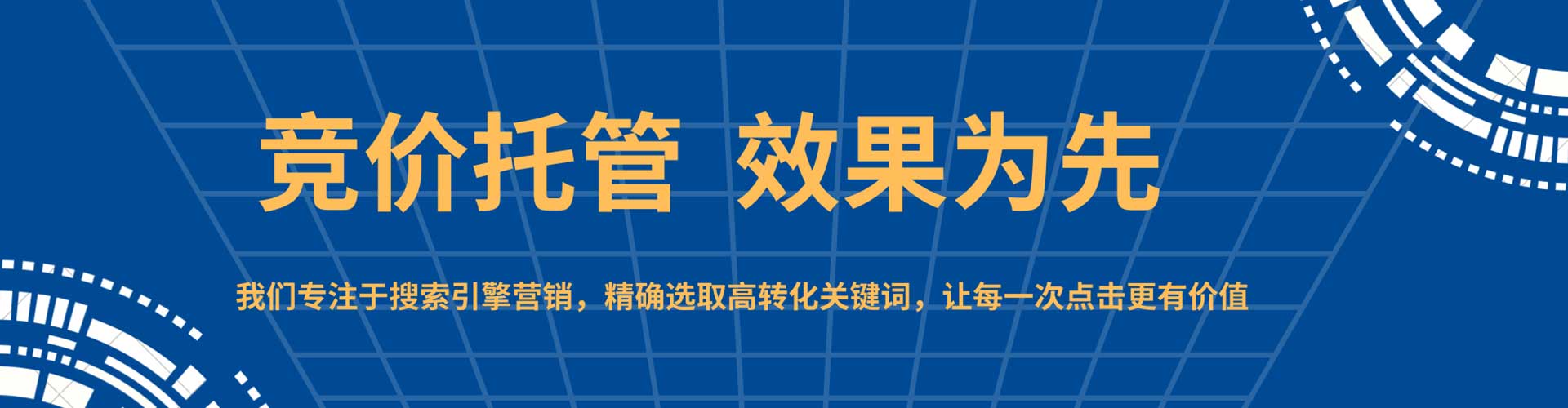 察哈尔右翼中旗百度竞价运营